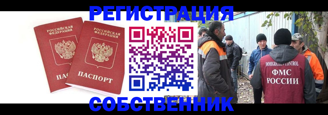 временная регистрация купить в Юрьевце