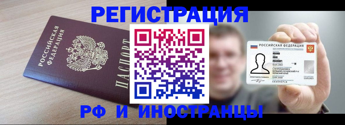временная регистрация поиск в Юрьевце
