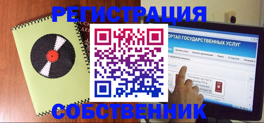 прописка от собственника в Юрьевце
